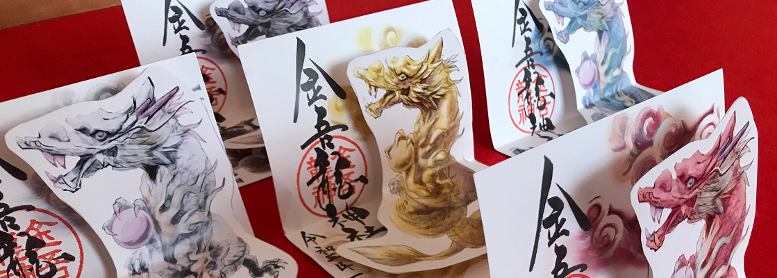 御神力がみなぎる、美しい授与品